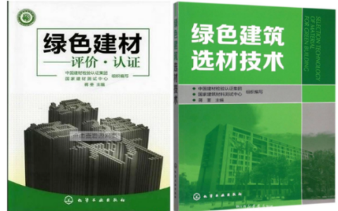 锦州防腐地坪公司参编《绿色建材评价 高固体分防腐蚀涂料》国家团体标准