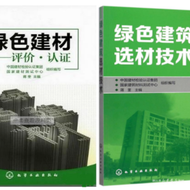 锦州防腐地坪公司参编《绿色建材评价 高固体分防腐蚀涂料》国家团体标准